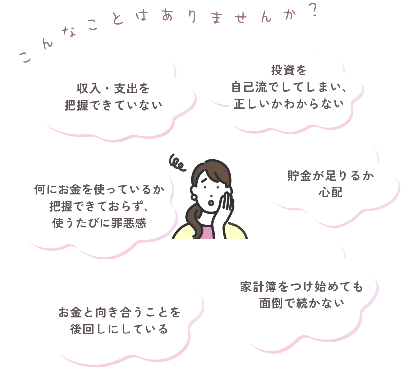 こんなことはありませんか