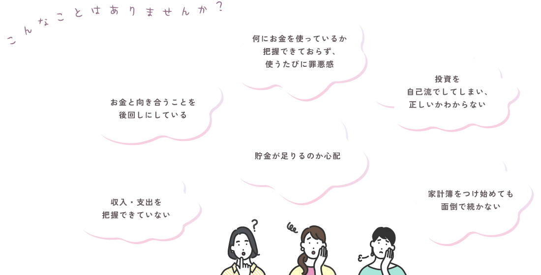 こんなことはありませんか